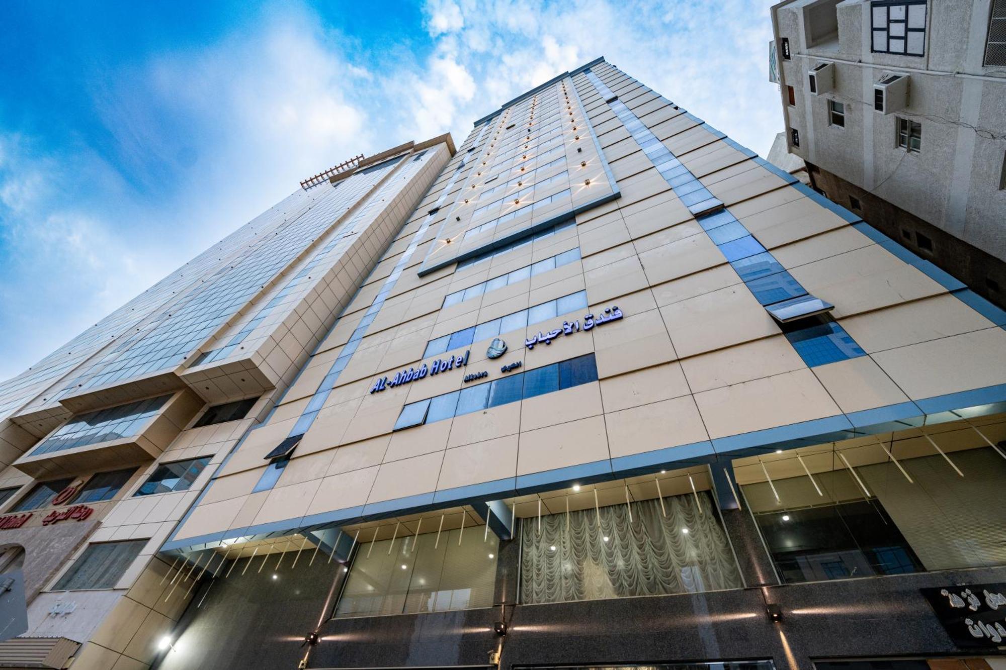 فندق الأحباب الكبرى الفندقية ٢ Mecca Exterior photo